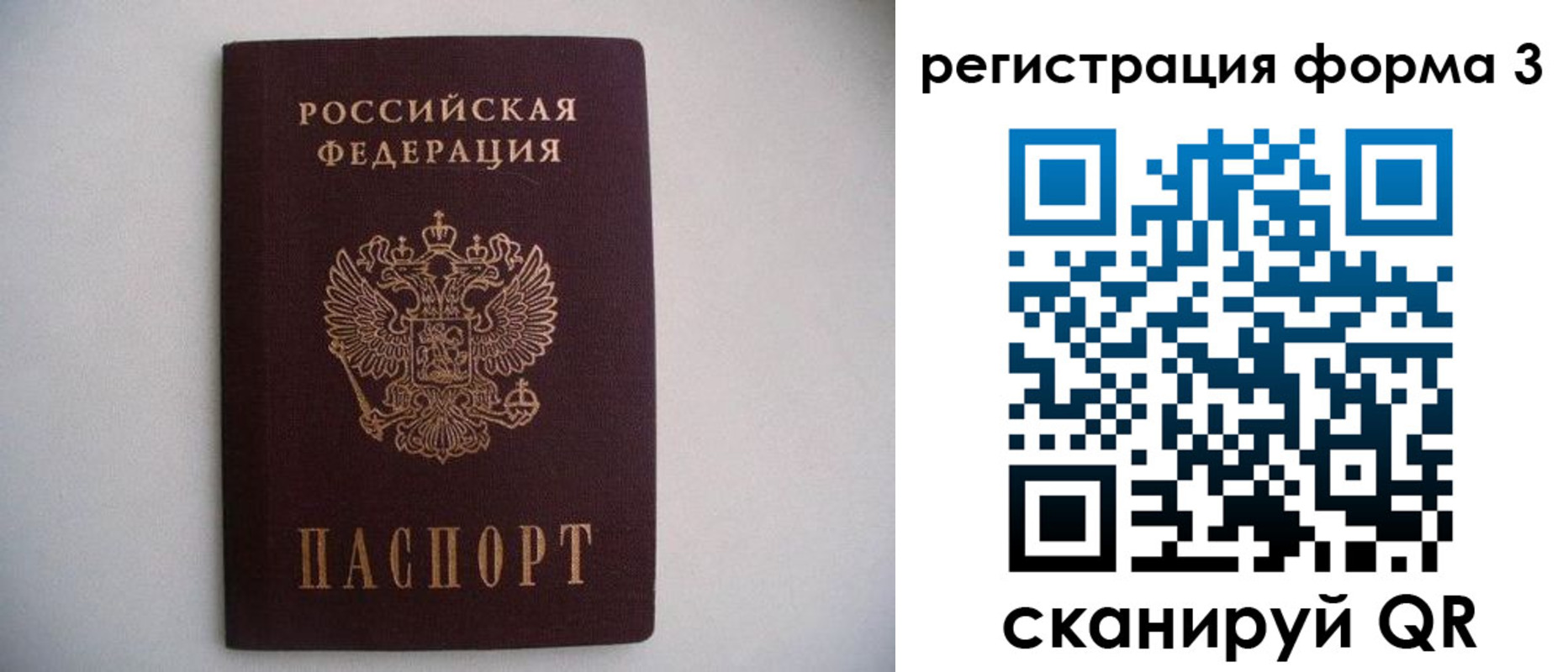 временная регистрация 2025 в Гурьевске