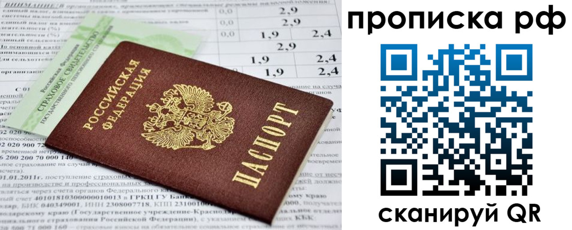 прописка ребенка в Гурьевске