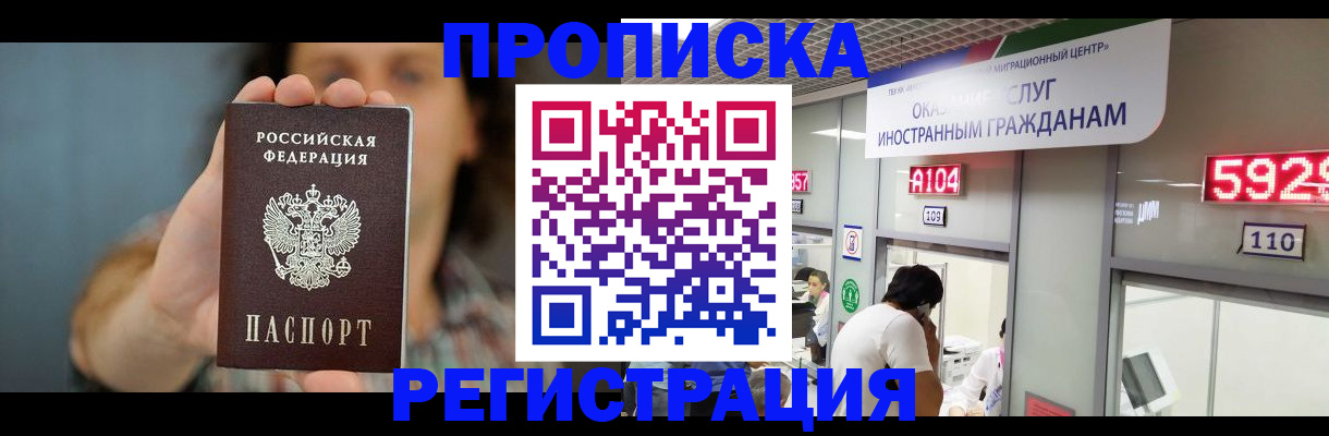 прописка для военкомата в Гурьевске