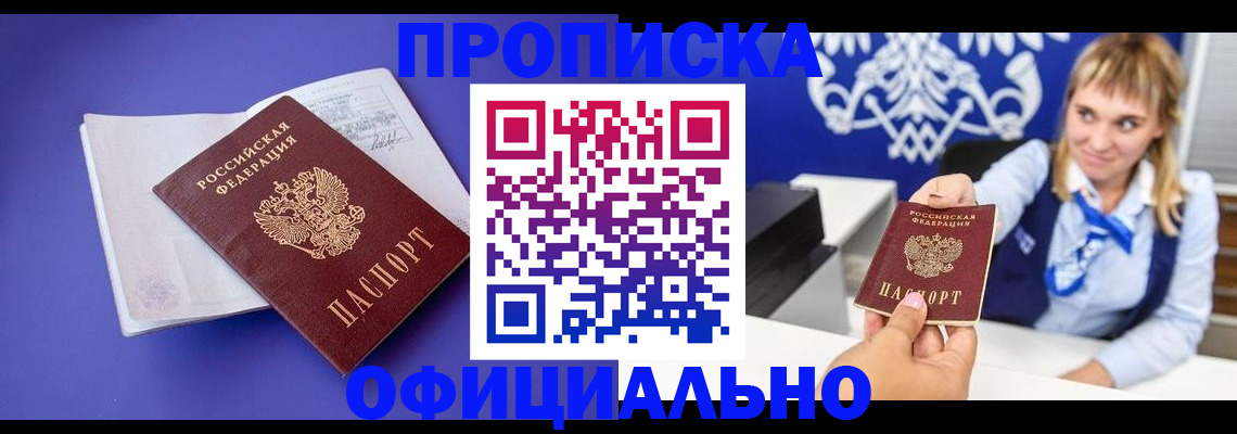 временная регистрация 2025 в Гурьевске