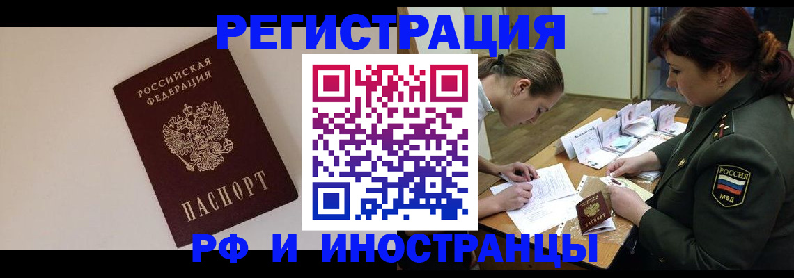 временная регистрация для школы в Гурьевске