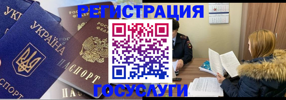 прописка 2025 в Гурьевске